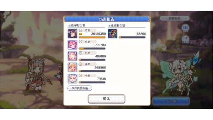 公主连接18阶版本,地鼠刀一刀绿龙截图