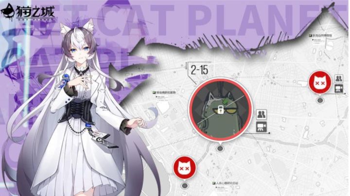 10分钟带你了解猫之城大致玩法(新手向)#猫之城#截图