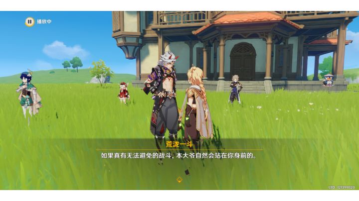 荒泷天下独尊一斗!参上!截图