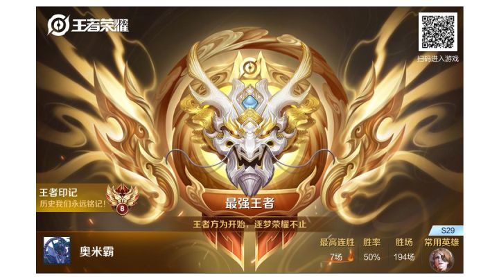 求生流米莱狄——就这样熬上了王者【S29】截图