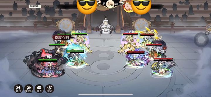 鬼门关至尊宝vs韩立阿离速攻截图