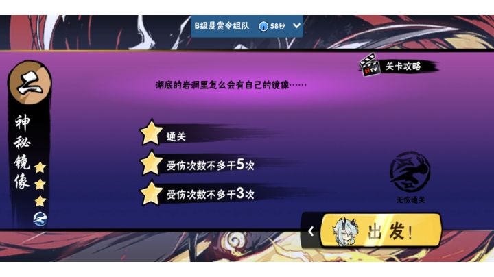 没ss忍宗无雷盾无伤普九第二关截图