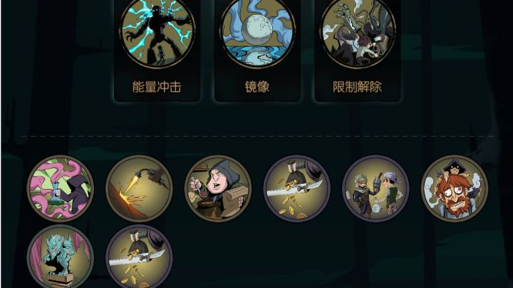 柴飞海的月圆之夜-能量冲击即将到达,请注意规避。截图