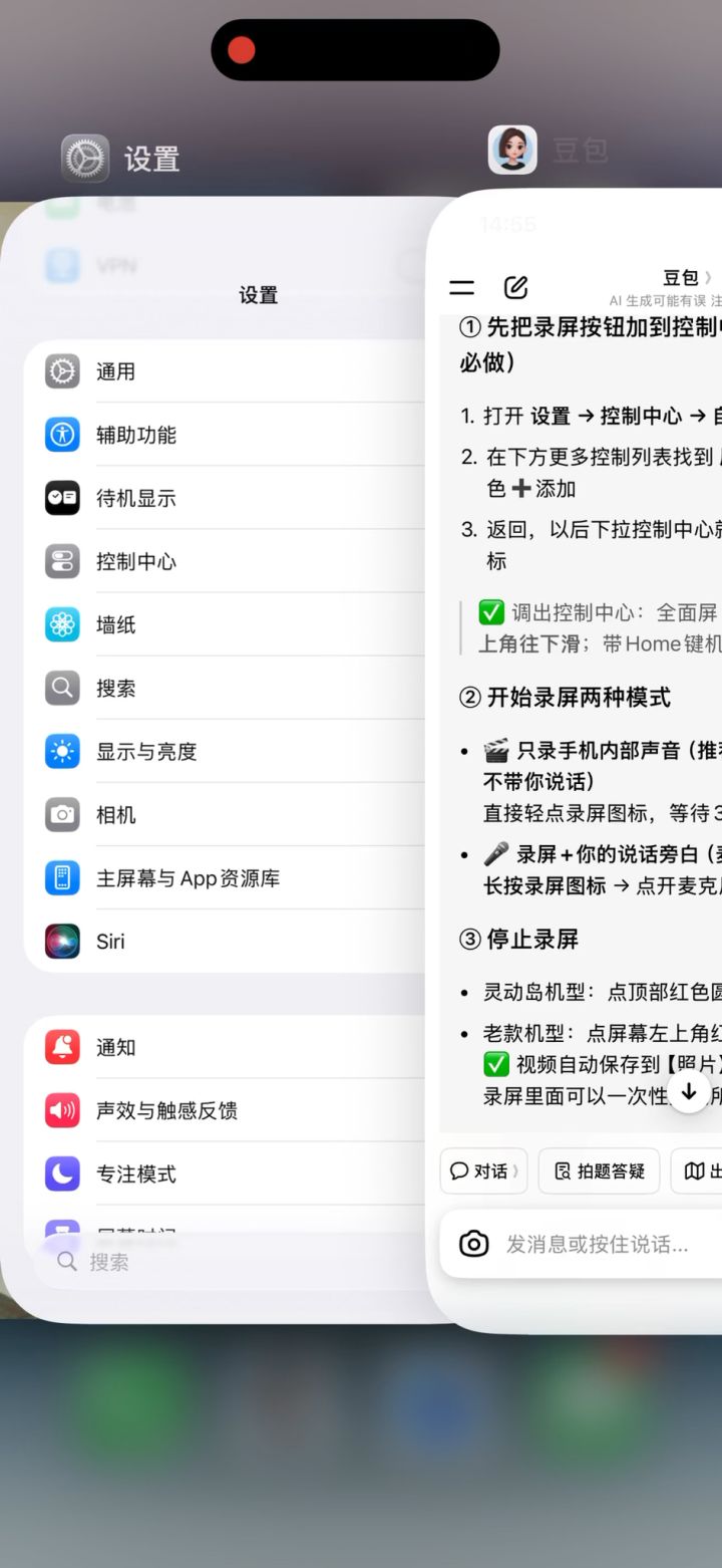 苹果手机求助啊截图