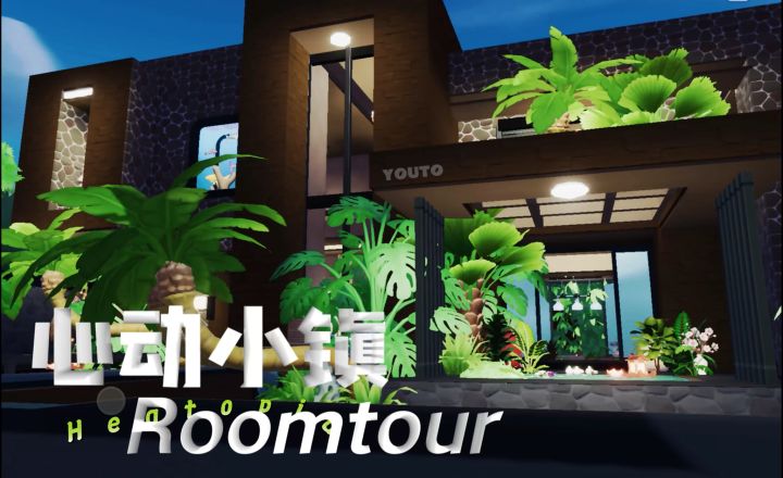北欧风🏔️丨深色系简约别墅Roomtour截图
