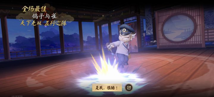 史无前例，惠比寿封魔五杀截图