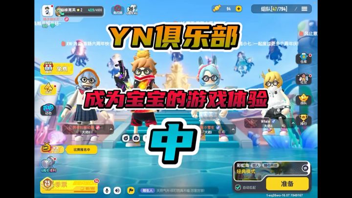 成为宝宝的游戏体验中截图