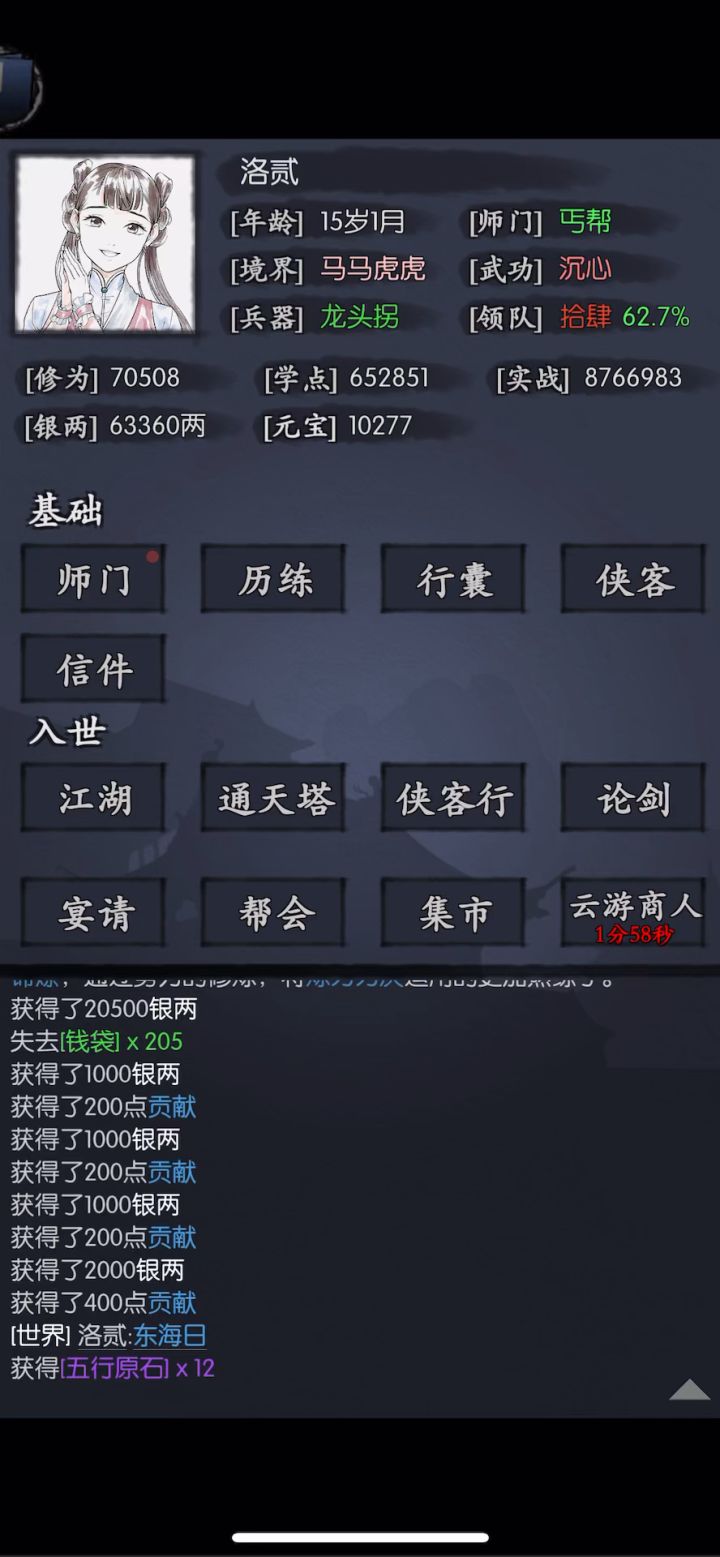东海日截图