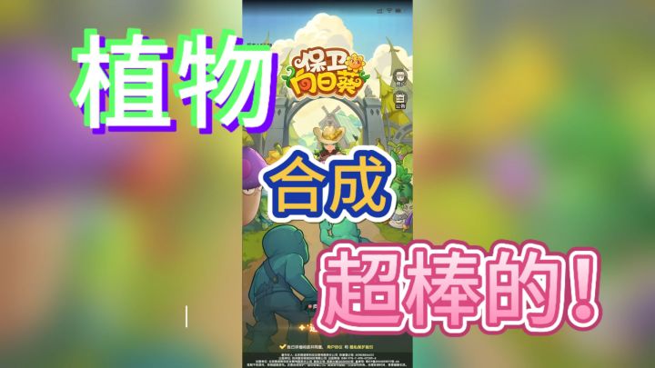 我真的可以看一天❗️截图