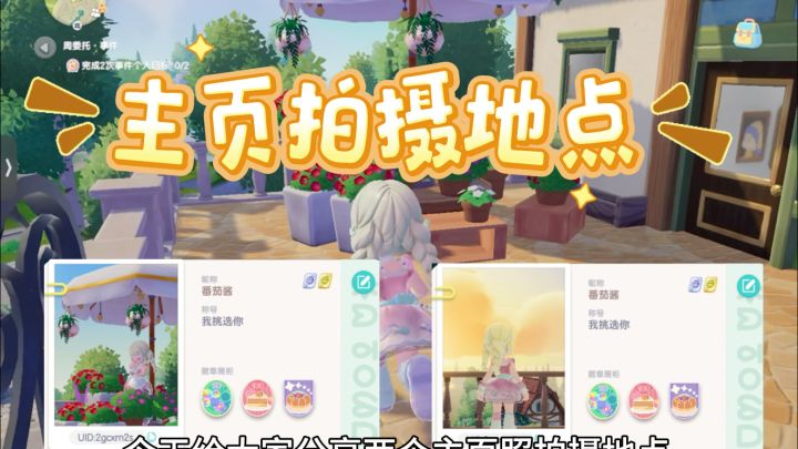 主页拍摄位置分享(1)截图