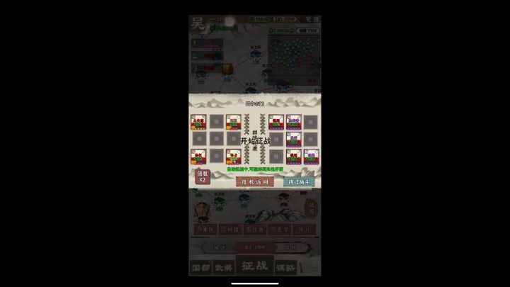 平民格挡阵容截图