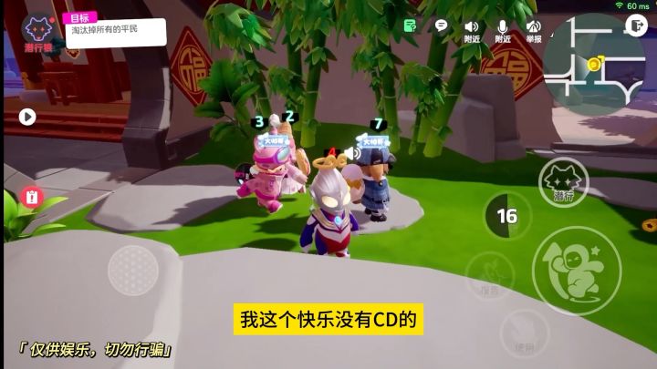 元梦之星3000块钱的“隐身挂”,效果很好截图