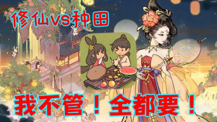 (修仙+种田)开局掌门云游,和小师妹男耕女织?快乐就完了。!截图