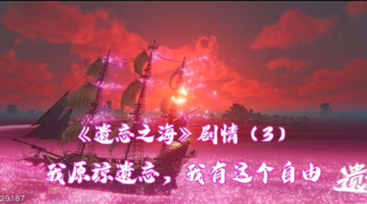 遗忘之海剧情纯享版(3)截图