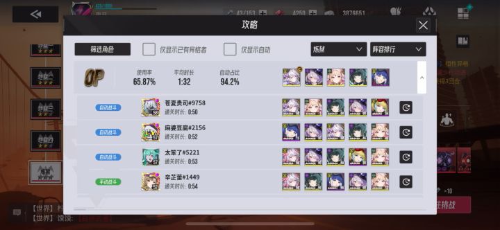 在线等截图