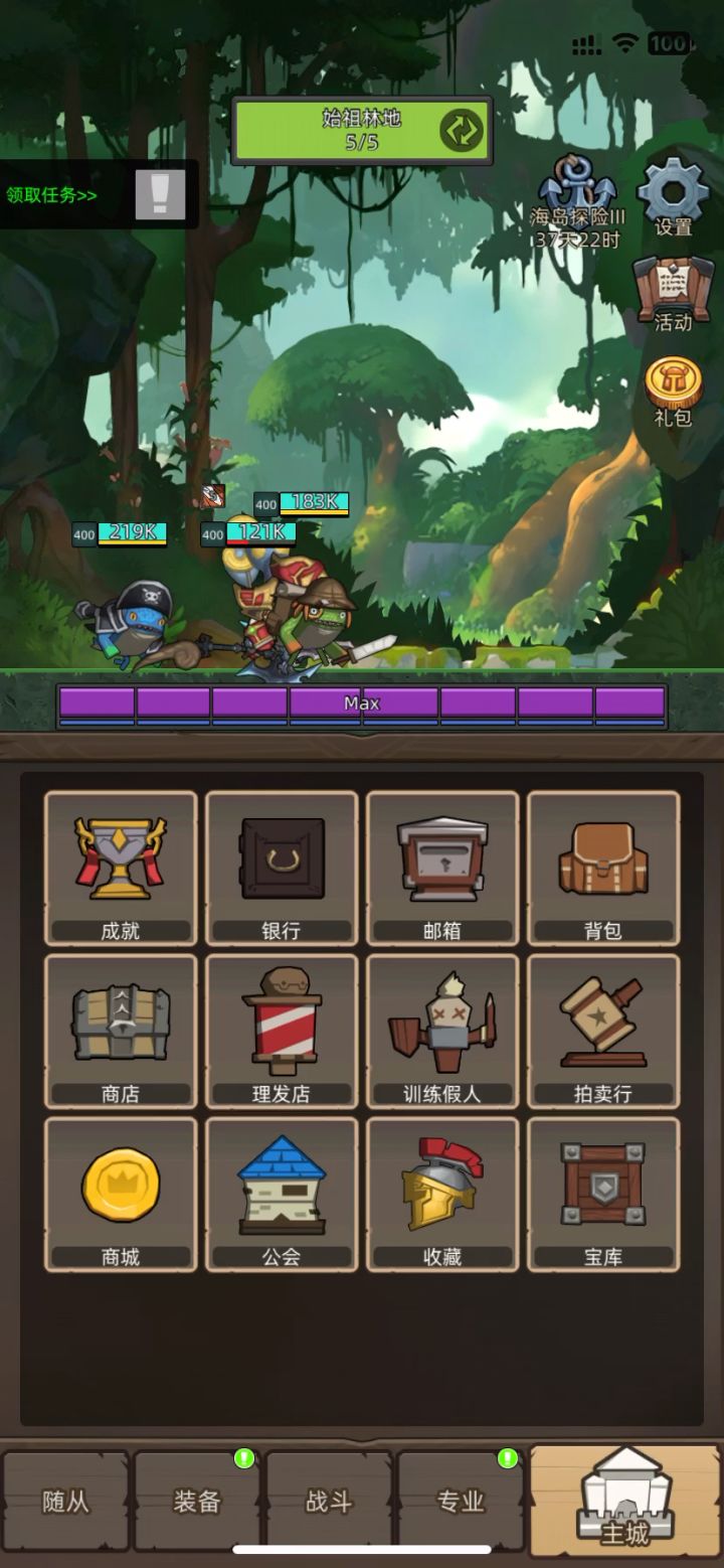 挂机-武器战7.5万无药真理之地普通通关视频截图