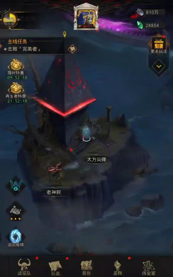 不完美者截图