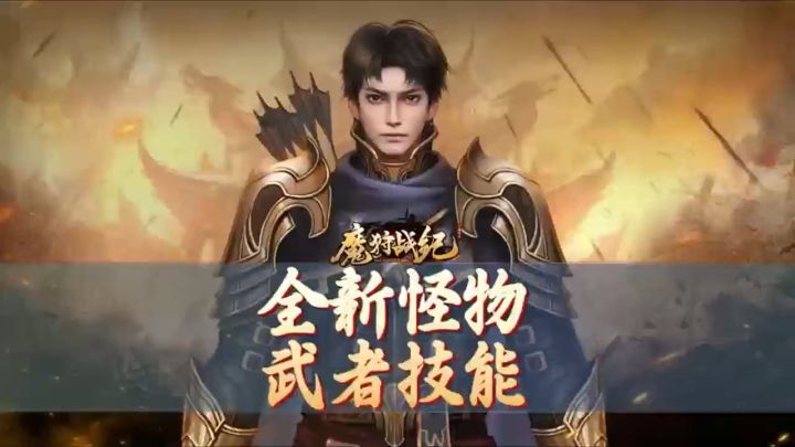强悍的体魄 体力卓绝,一起来看看攻势勇猛,近战能力优秀的武者截图
