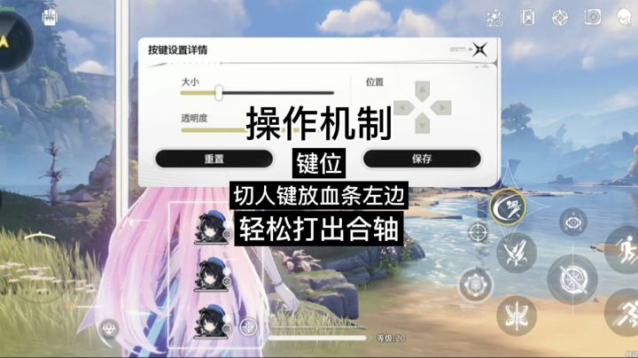 手机切人键放左边,轻松打出合轴截图