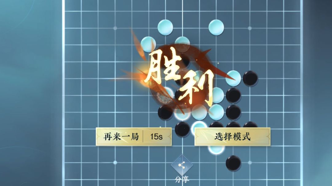 逍遥门南华经获取，五子棋任务，扮演派对任务，混江湖任务截图