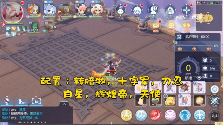 飞艇15（1030）火焰神努力工作中截图
