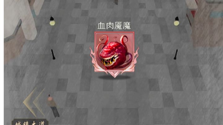 拯救江宁城血魔打法思路(单楚)截图