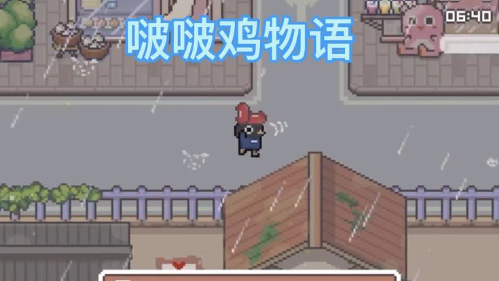 白天卖奶茶 晚上打怪截图