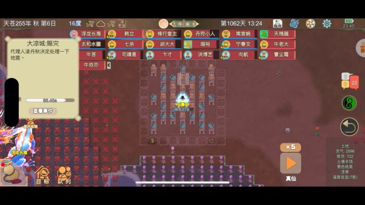 无限参悟和超品结丹截图