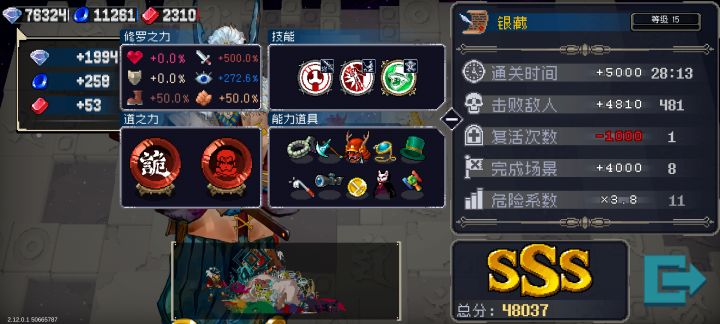 还逮是一刀流截图