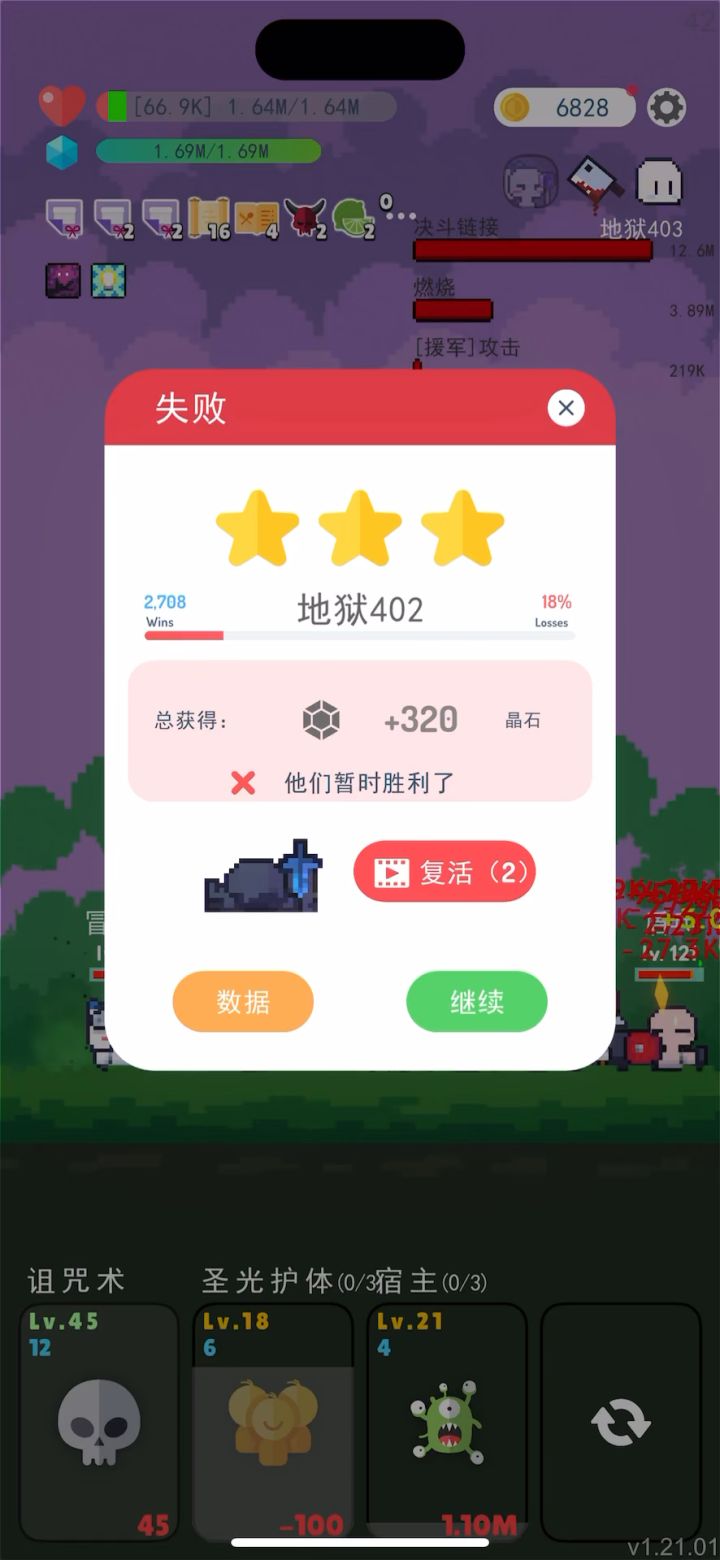 不知道怎么死的截图