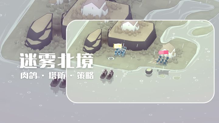 Miniature Warfare · 喜欢策略游戏真的很难拒绝这场微缩战争截图