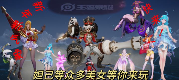 新年大家都玩什么游戏呢?还是得王者吧截图