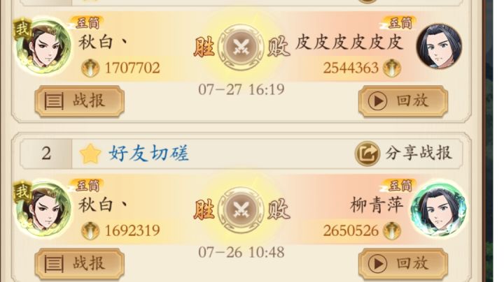被号贩子玩废了的明月清风肉身截图