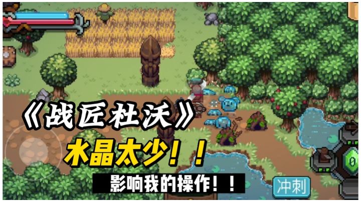 【战匠杜沃】评分7.7,影响手速操作的是?#steam游戏大合集#截图
