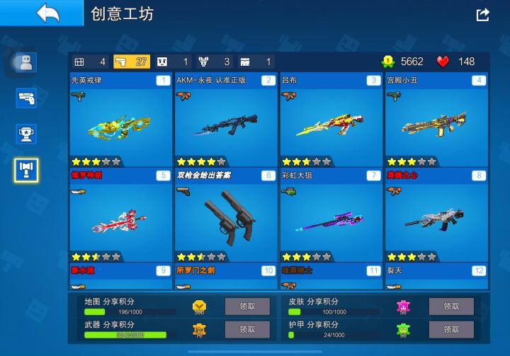破防仔截图