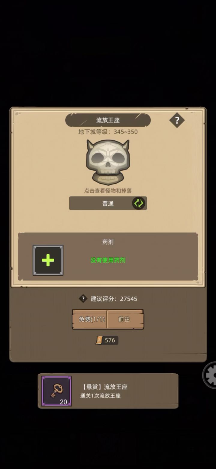 血dk2.7w万无药流放王座普通通关视频截图
