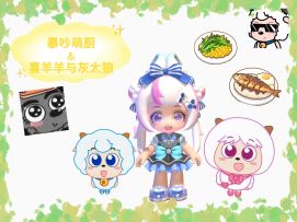 暴吵萌厨＆喜羊羊与灰太狼 联动攻略