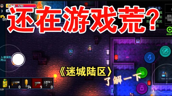还在游戏荒？快来体验《迷城陆区》的魅力角色！截图