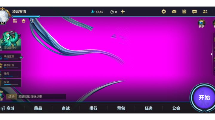 联盟手游重大bug截图
