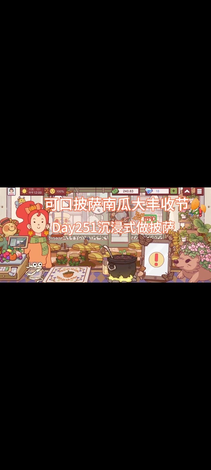 可口的披萨南瓜大丰收节🍂沉浸式做披萨截图