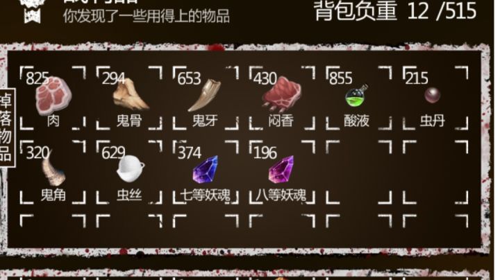 7个小时自动刷怪战利品,自动存东西。截图