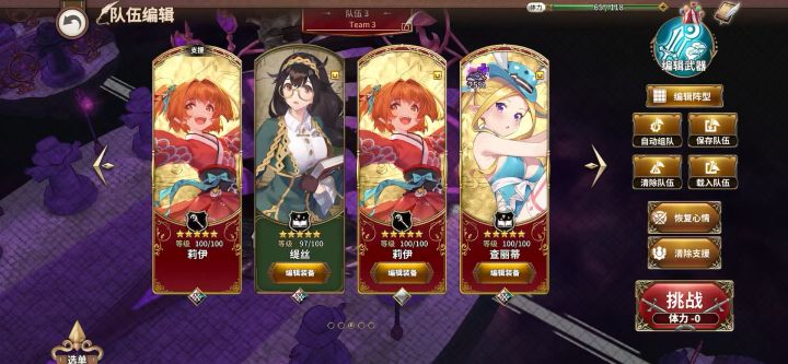 【BOSS攻略】可怜又可悲的大魔王(高难地狱通用队伍)截图