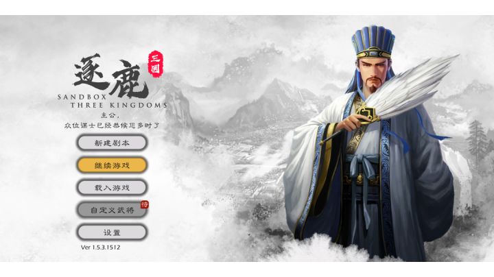 《逐鹿》新三国手游全面介绍,包含内政/外交/军事,有字幕哦截图