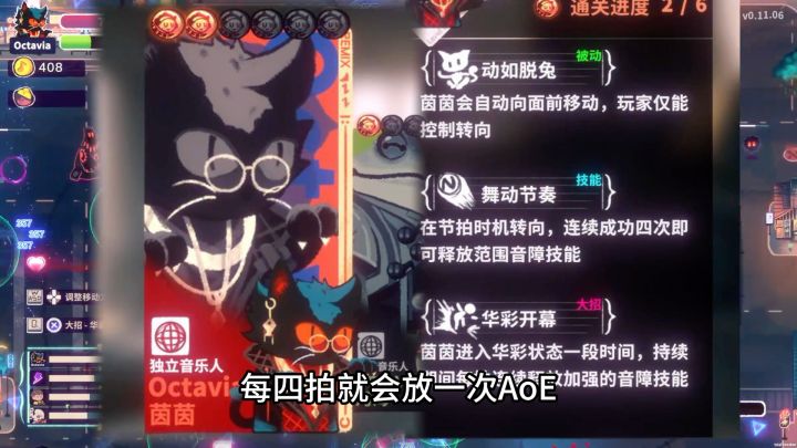 国产音乐肉鸽游戏《共鸣Remix》截图