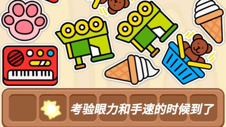 考验眼力和手速的时候到了!抓小猪消除闯关截图