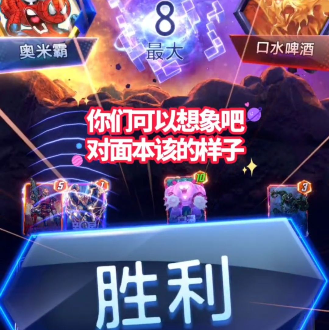 漫威终极逆转S4：你的幽默~溢出屏幕截图