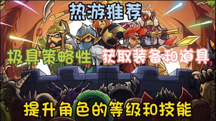 玩家需要灵活运用队伍的技能和装备，制定合理的战术截图