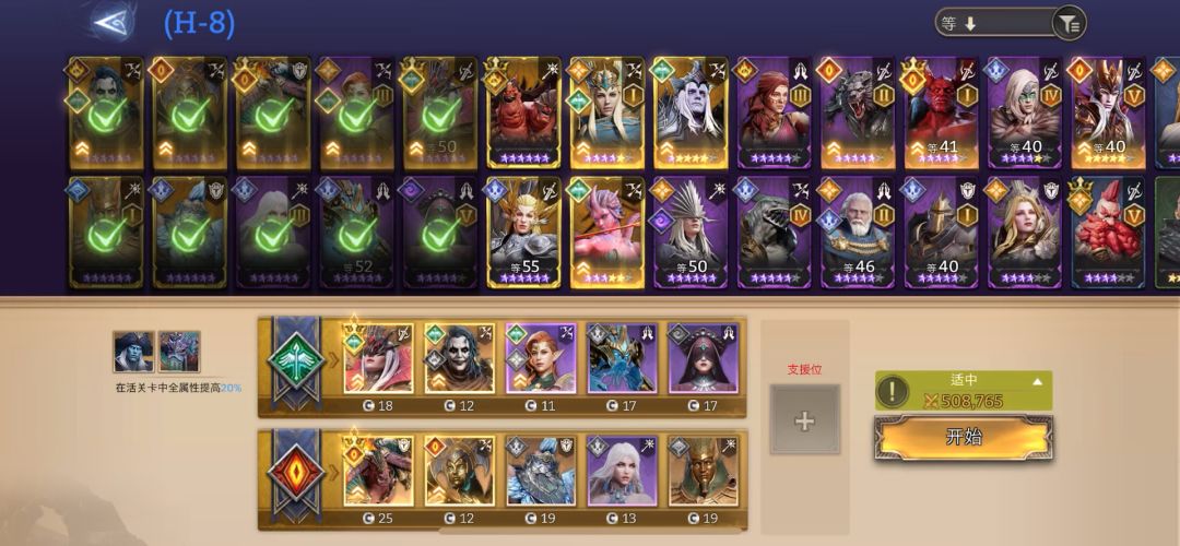 攻略+冥海探宝H8截图