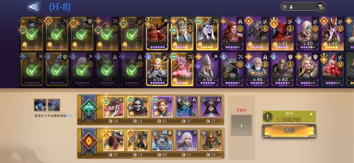 攻略+冥海探宝H8截图