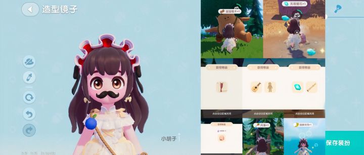 【心动小镇】寻找星灵任务（解锁溜溜橡木和无瑕萤石，6个奖励）截图